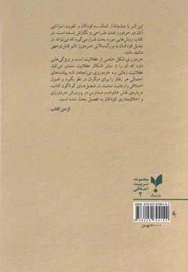 کودکان خردورز